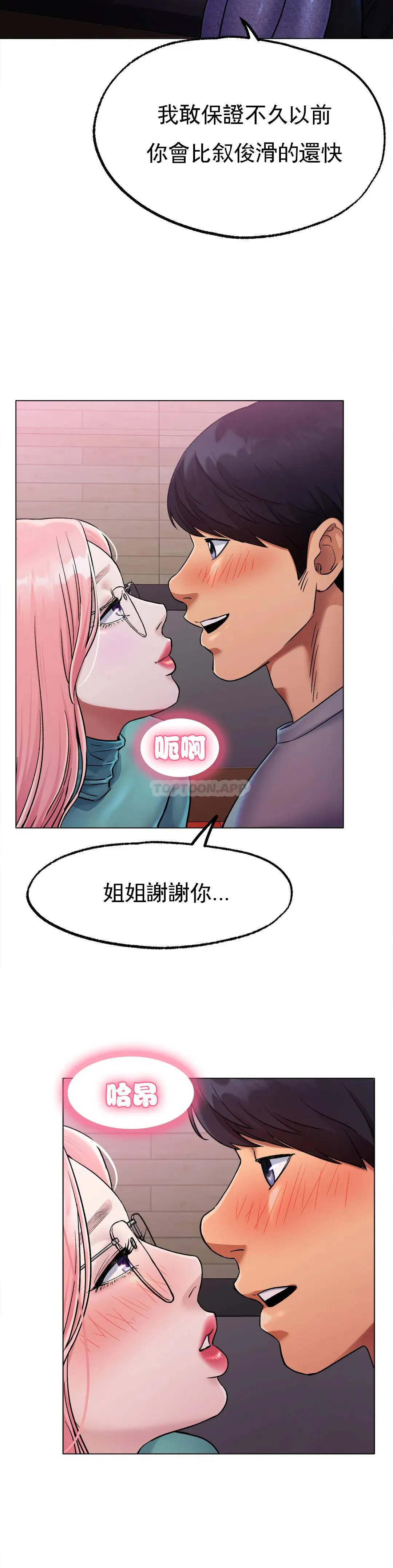 第6話