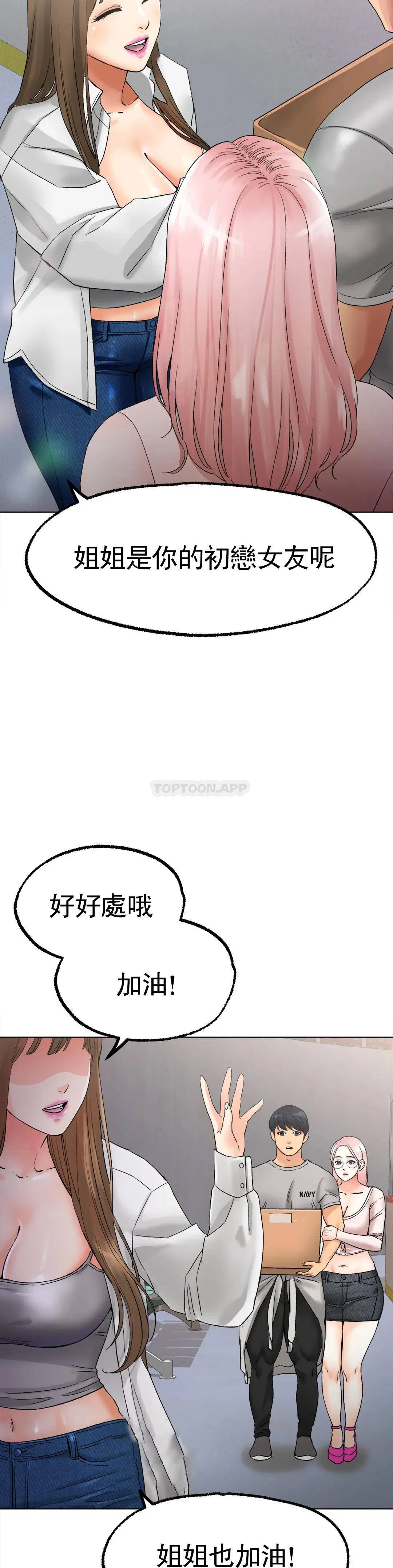 第8話