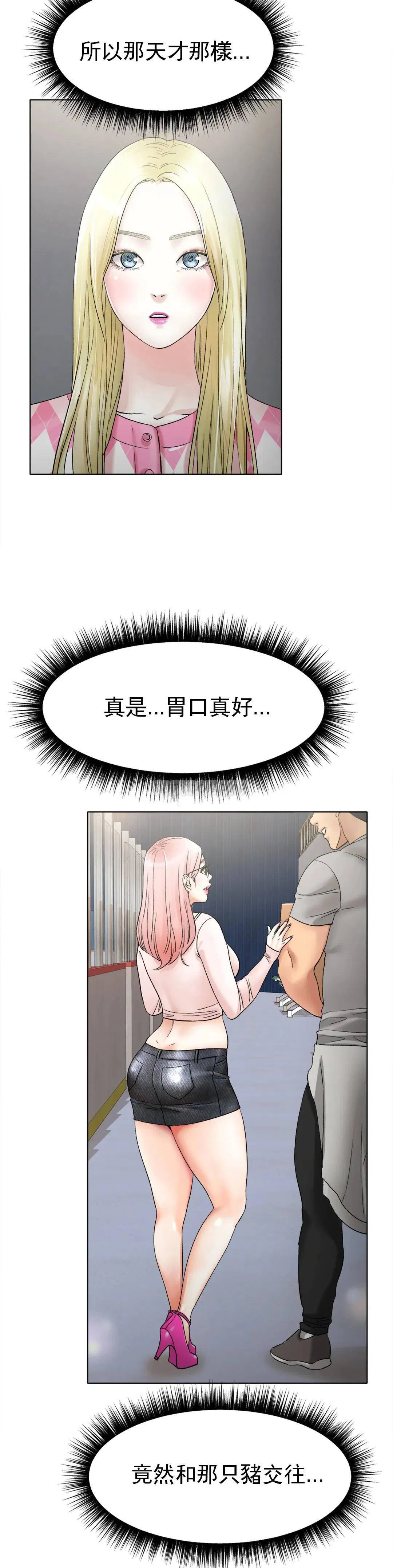 第8話