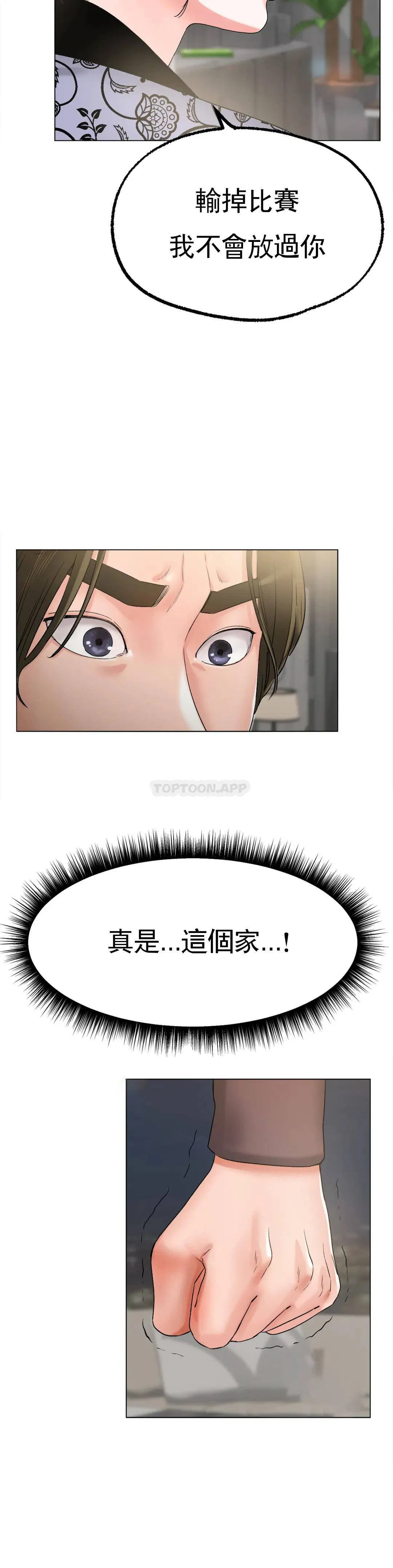 第8話
