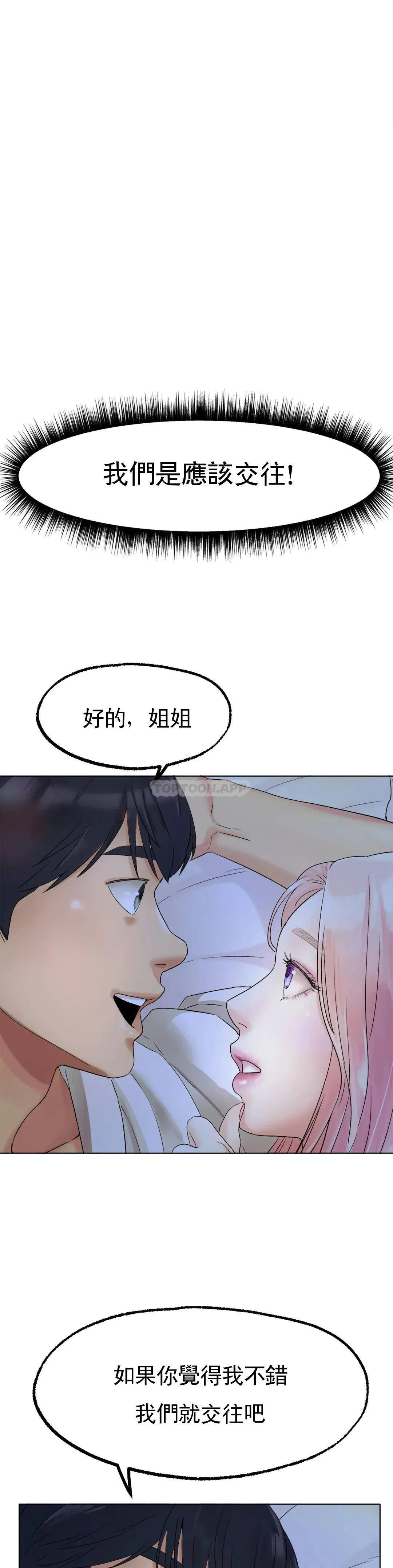 第8話