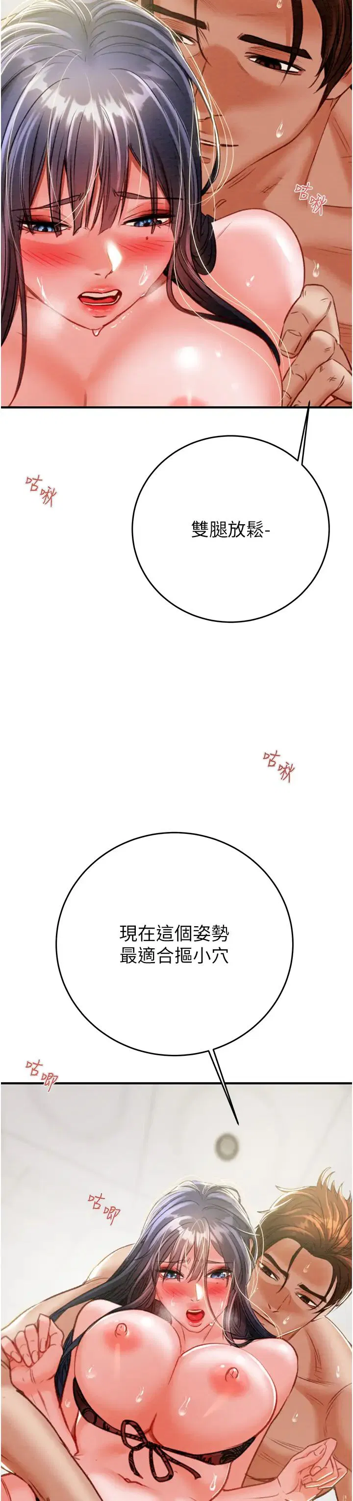 第8話