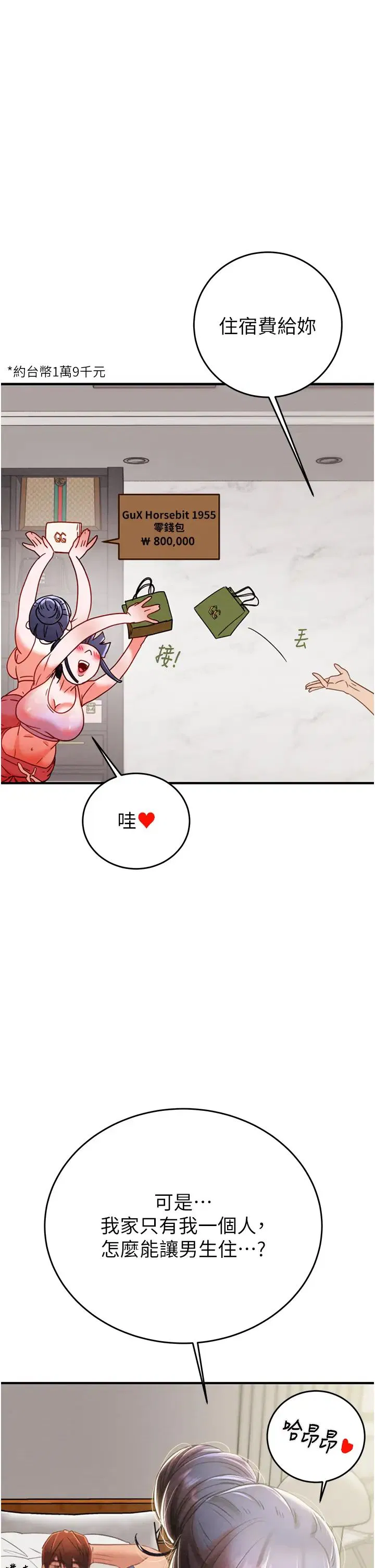 第13話