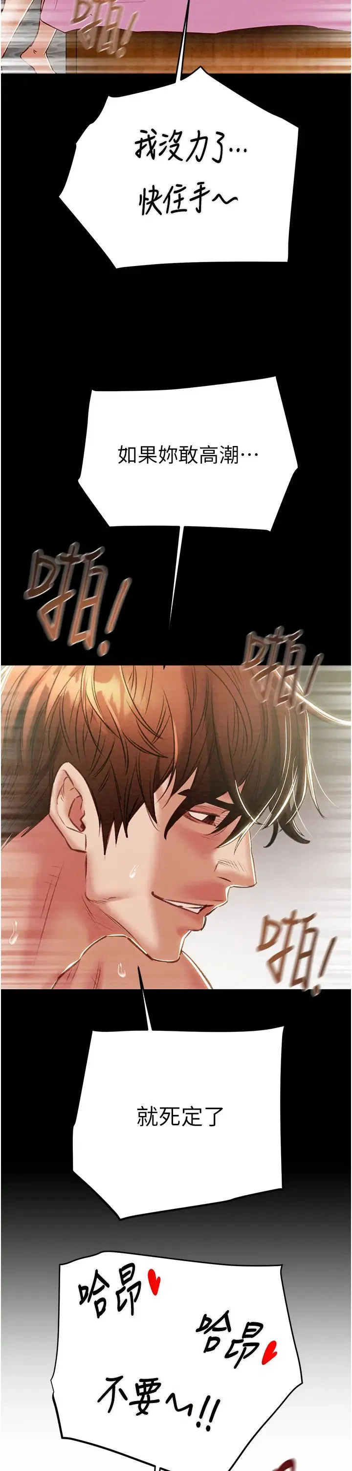 第16話