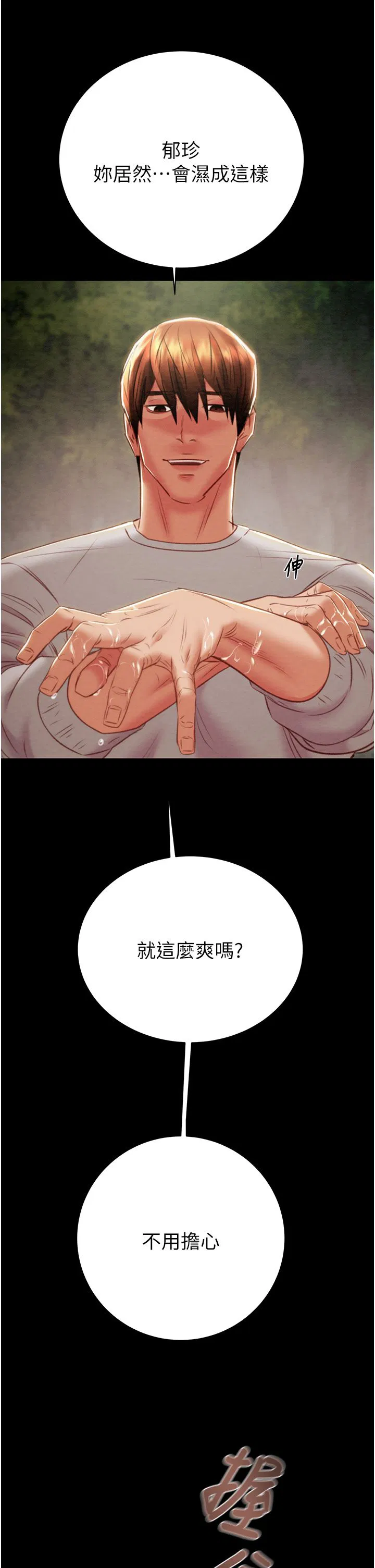 第20話