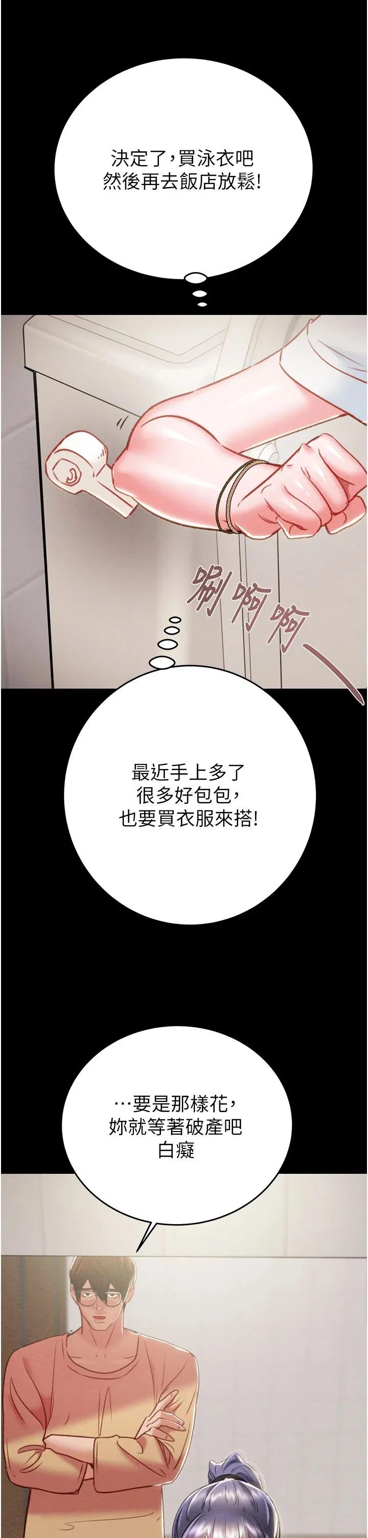 第24話