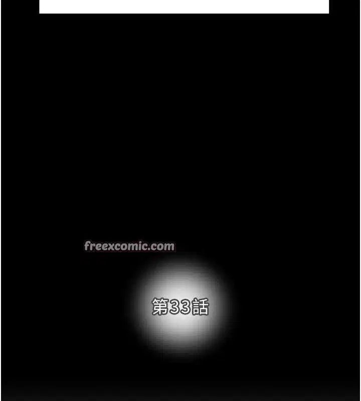 第33話