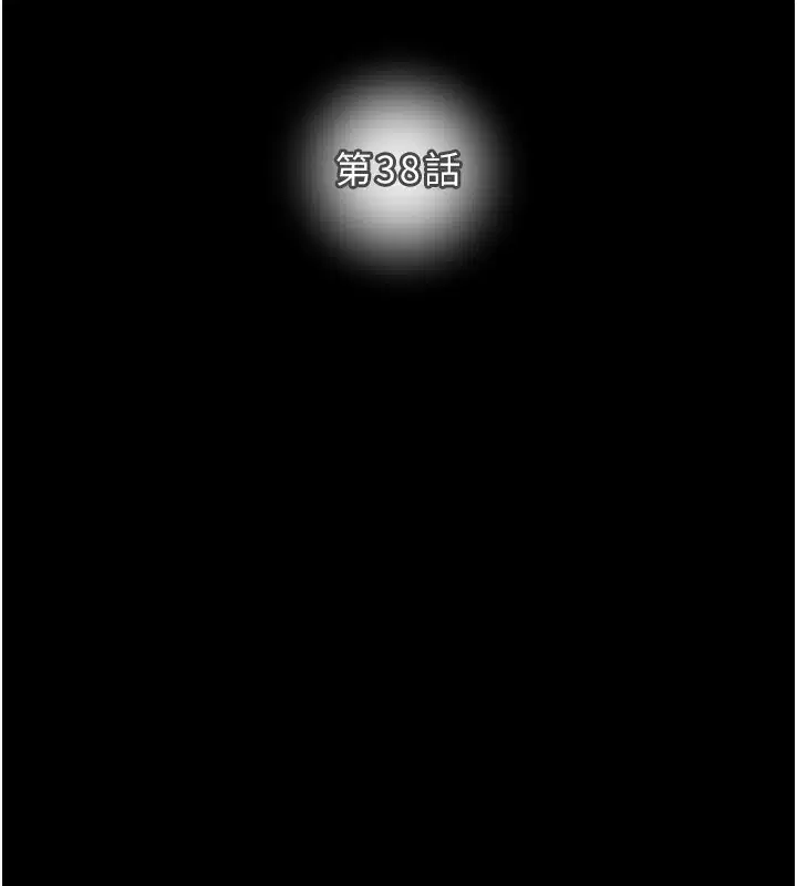 第38話