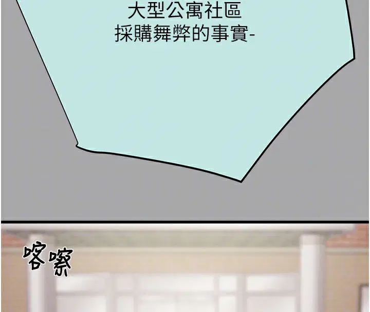 第66話
