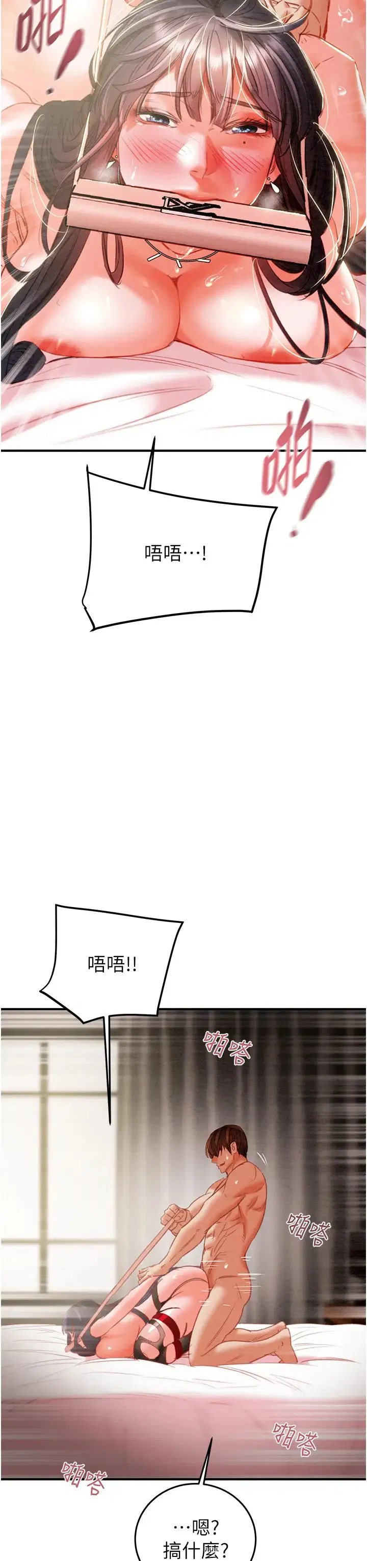 第74話