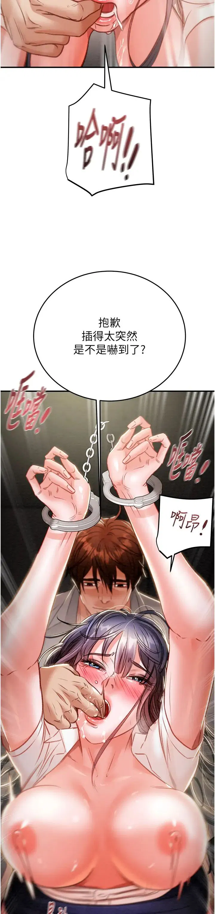 第76話