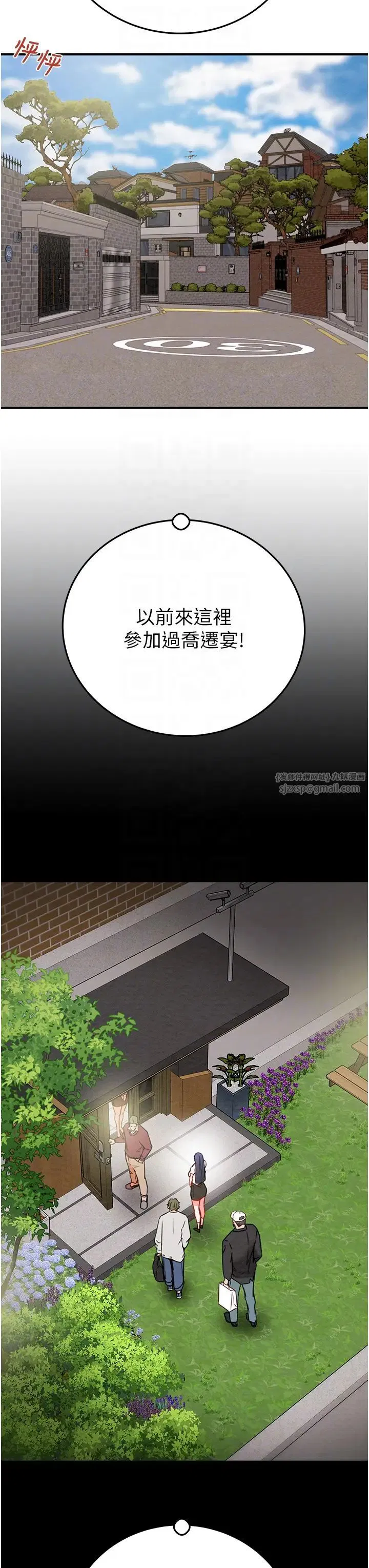 第77話
