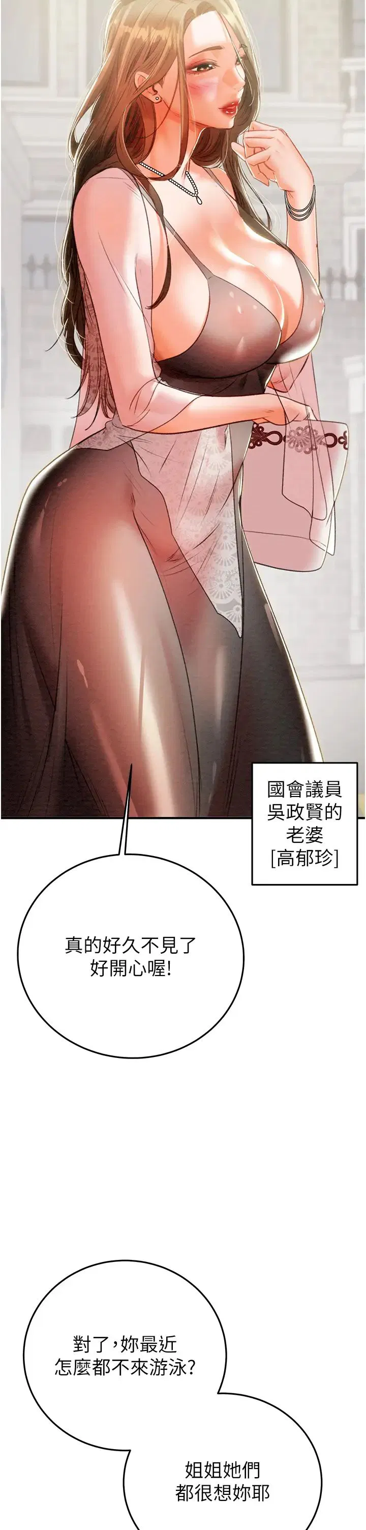 第77話