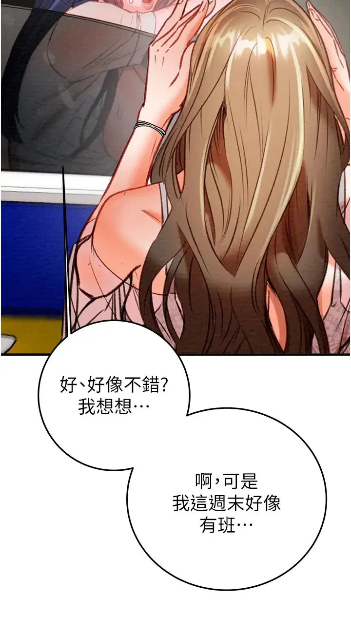 第77話
