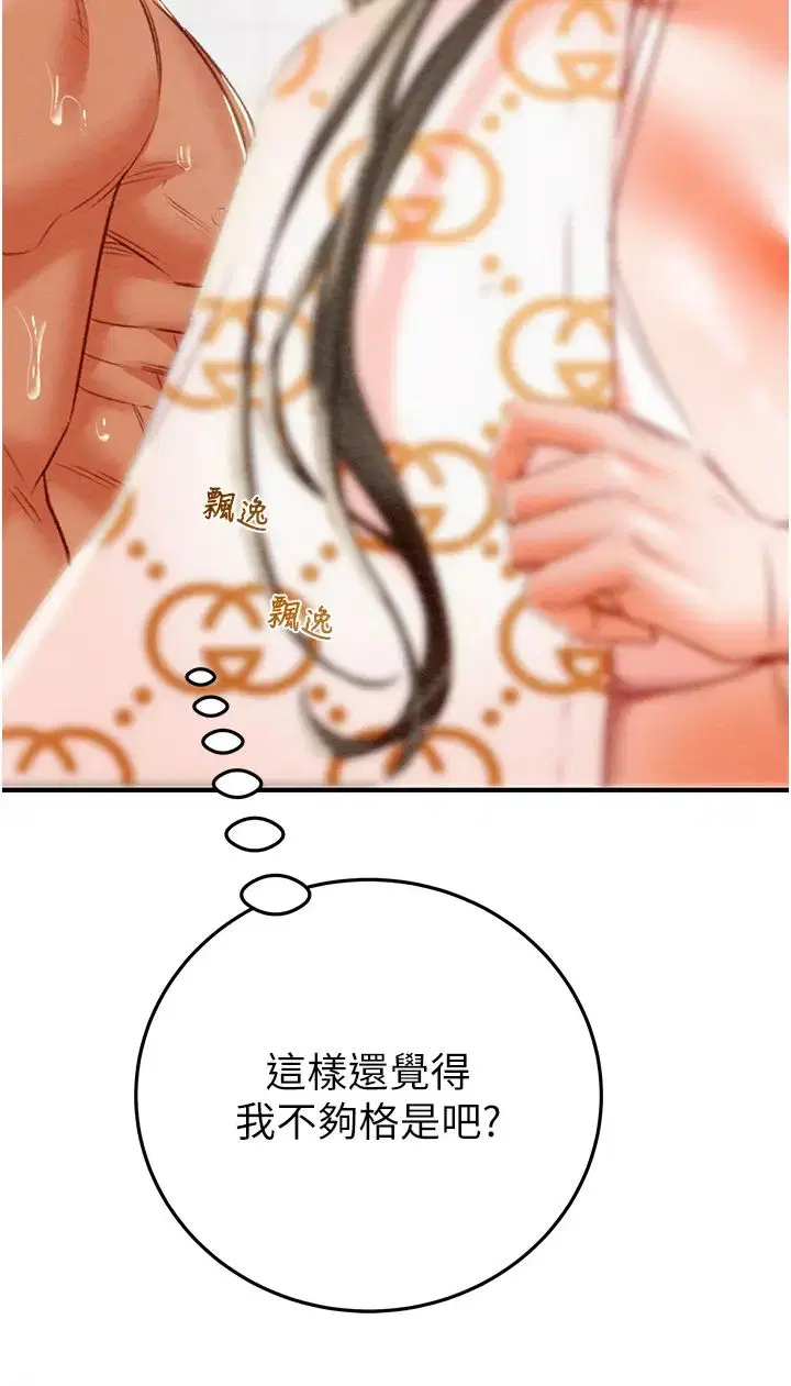 第77話