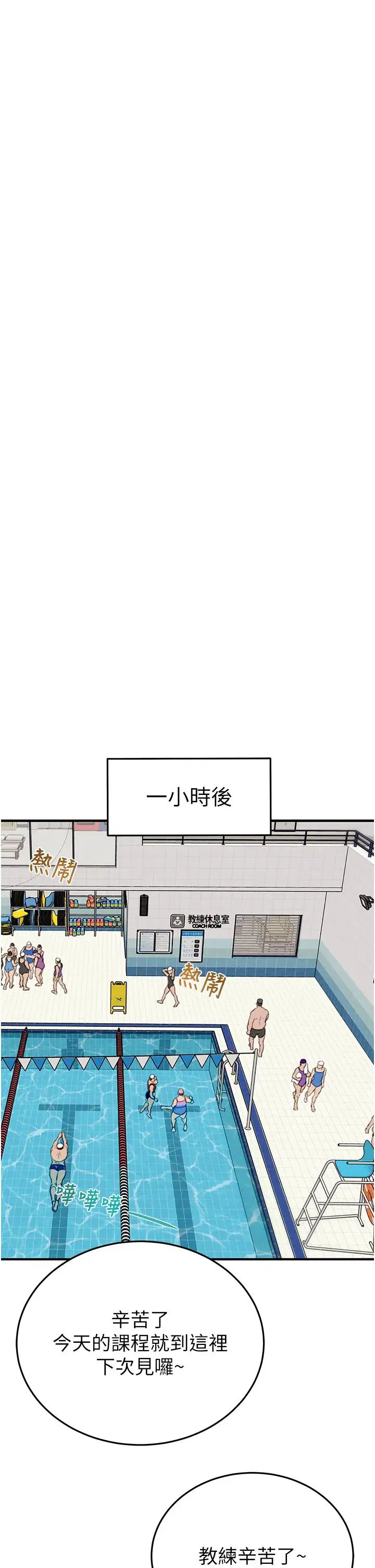 第77話