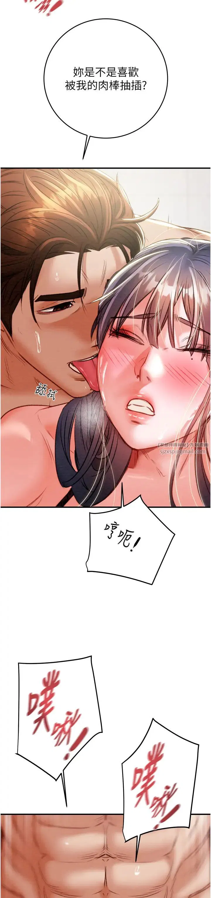 第78話