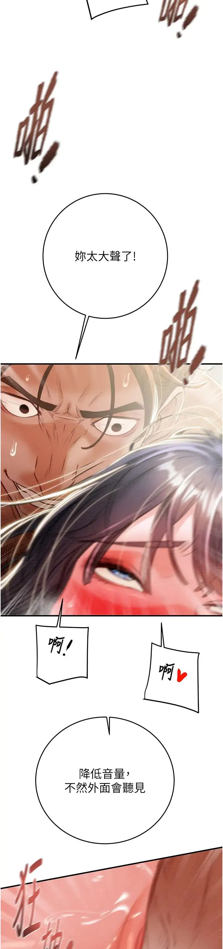 第78話