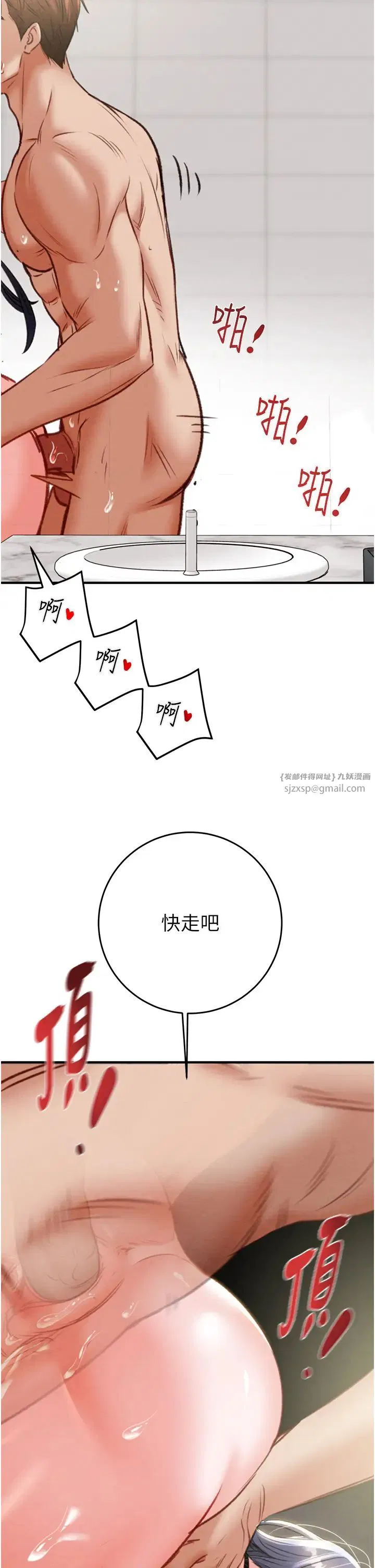 第78話