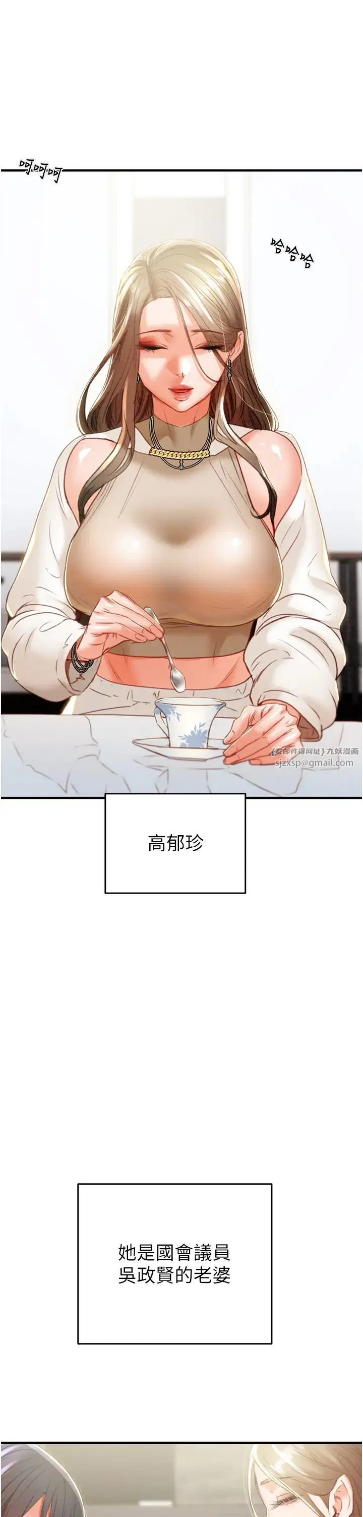 第79話