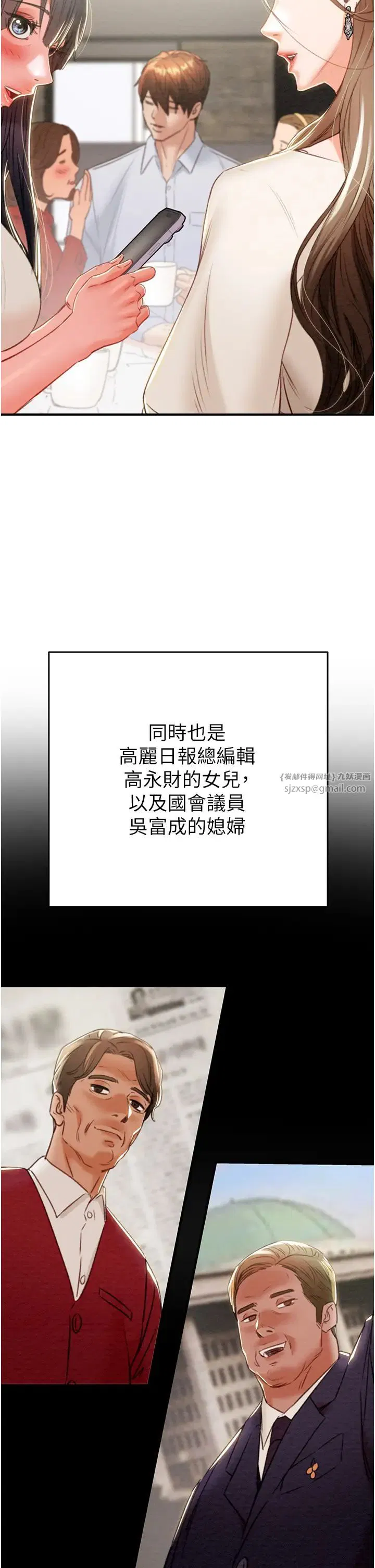 第79話