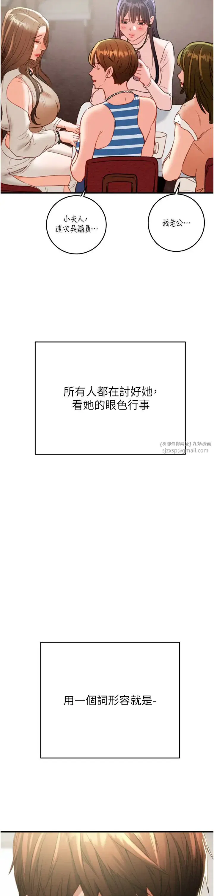 第79話