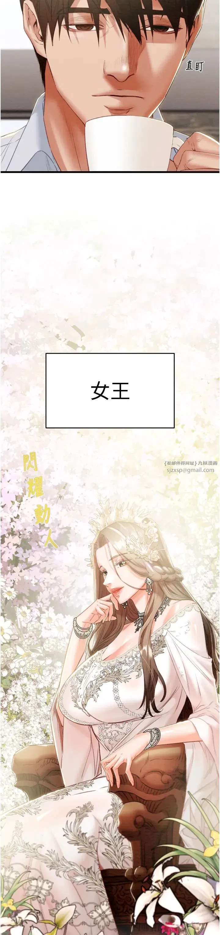 第79話
