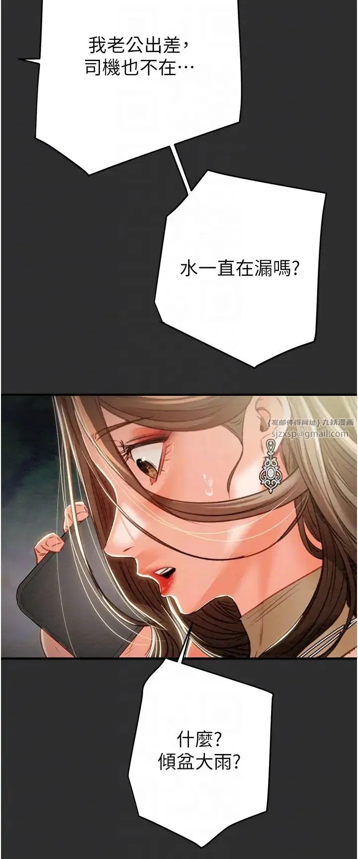 第79話