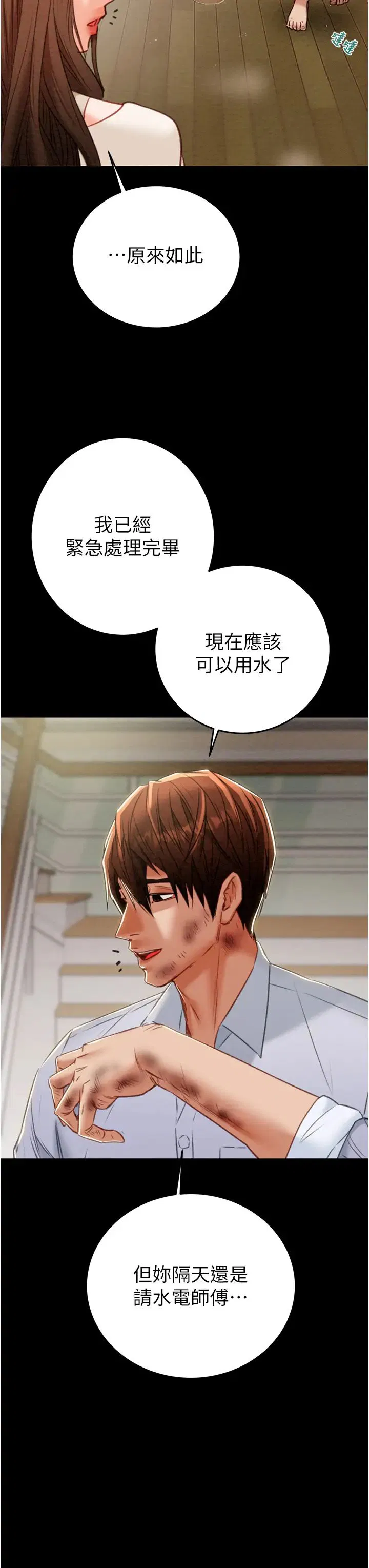 第79話