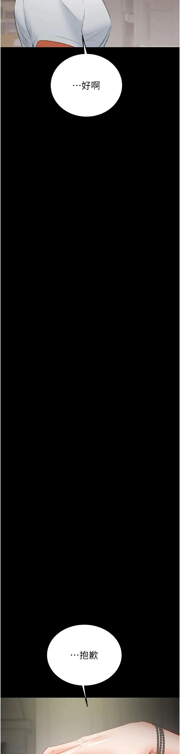 第79話