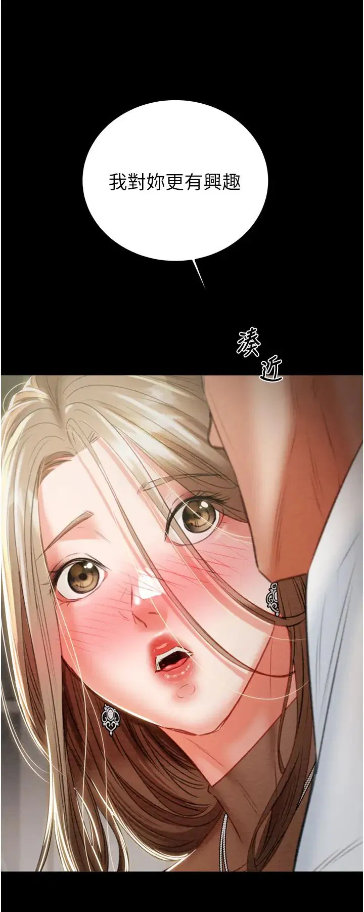 第79話