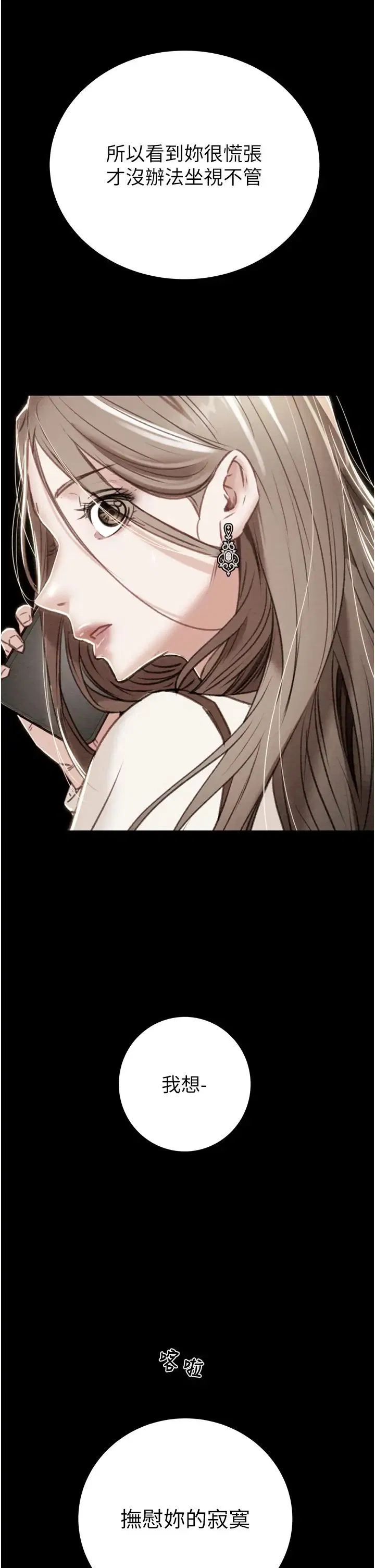 第79話