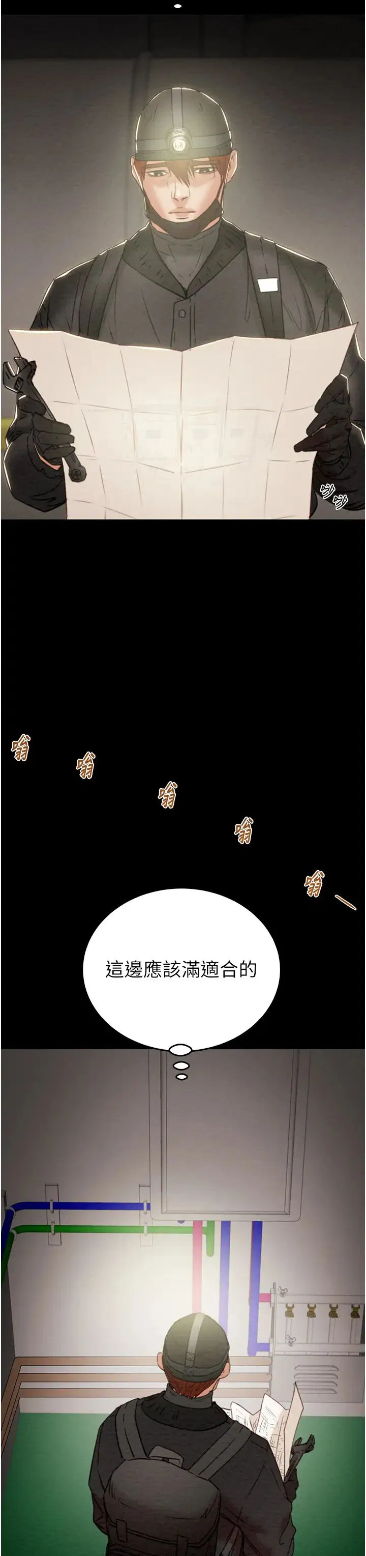 第79話