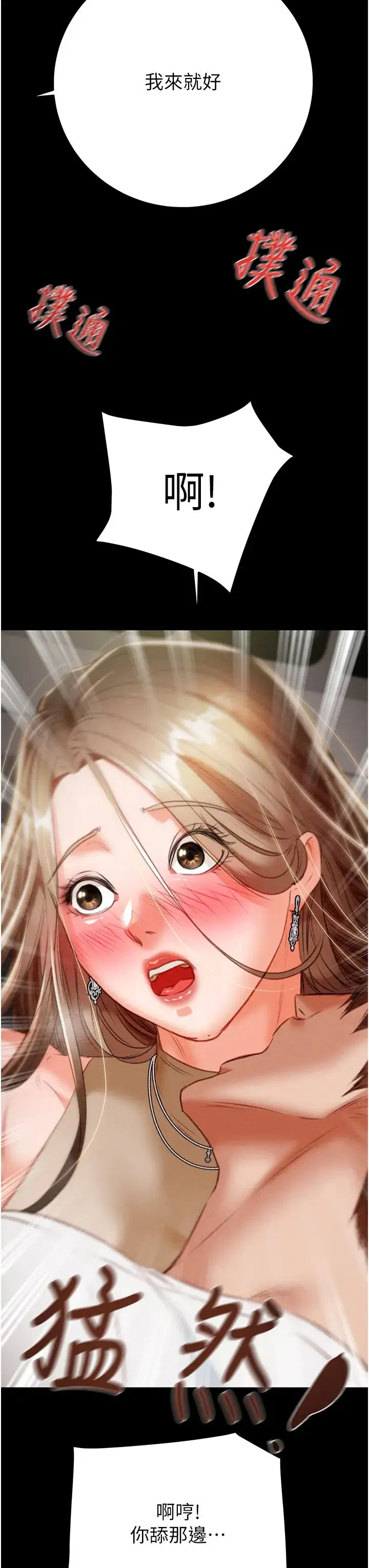 第80話
