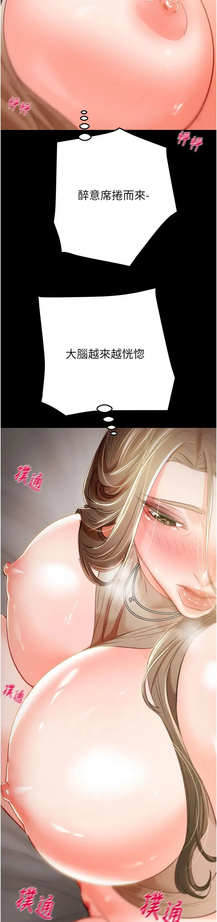 第80話