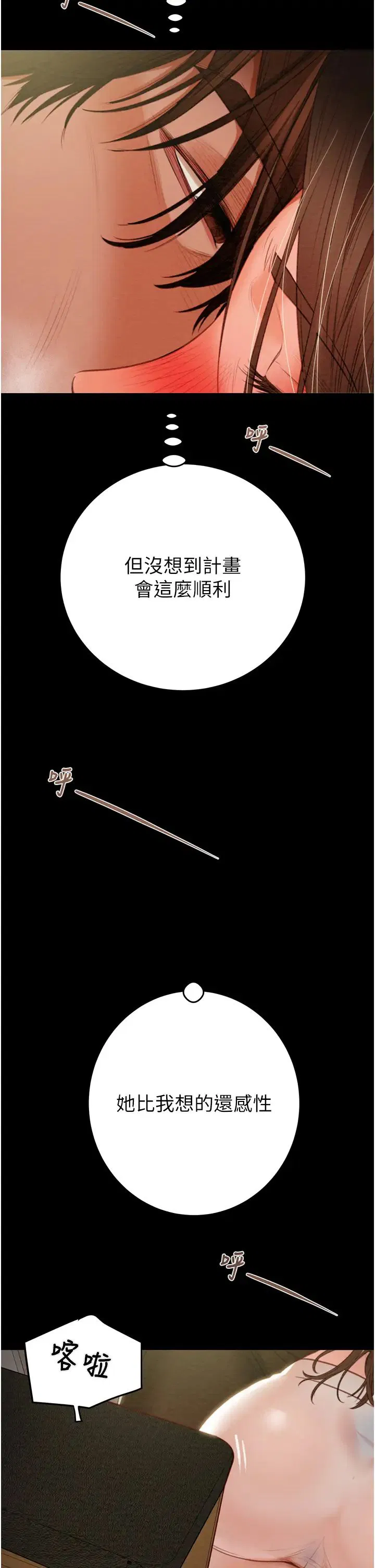 第80話