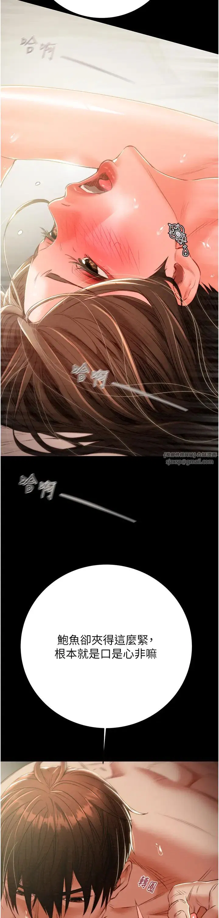 第81話