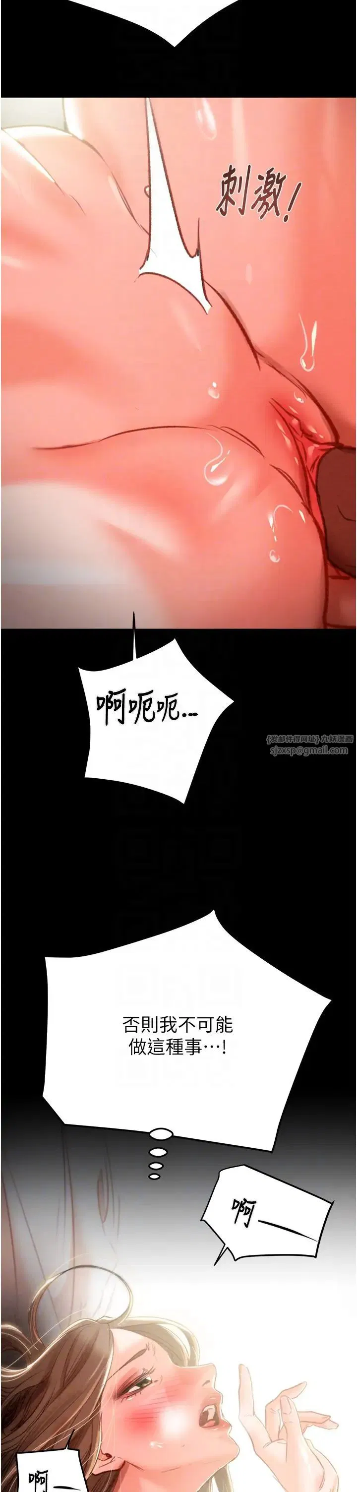 第81話