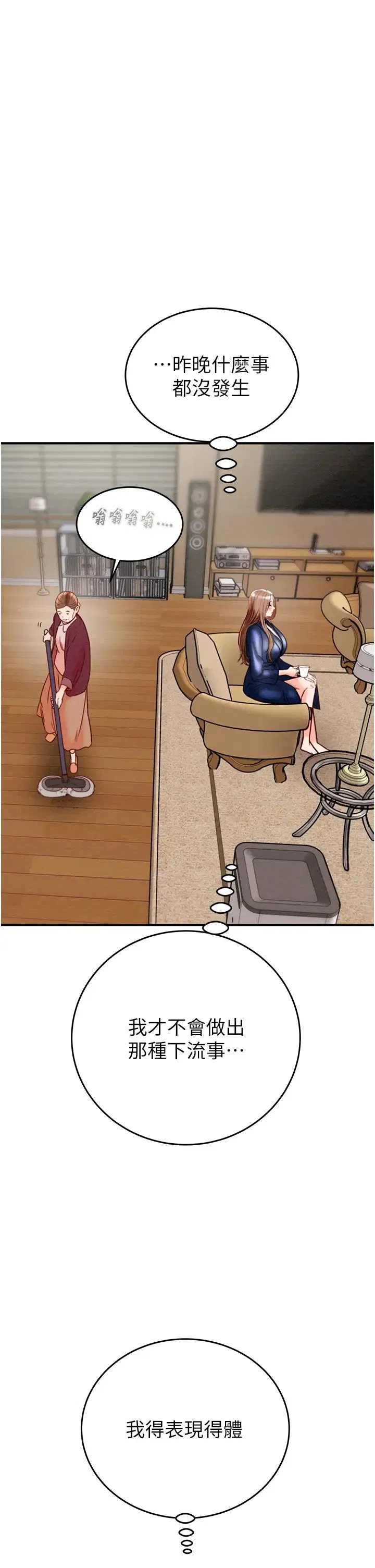 第82話