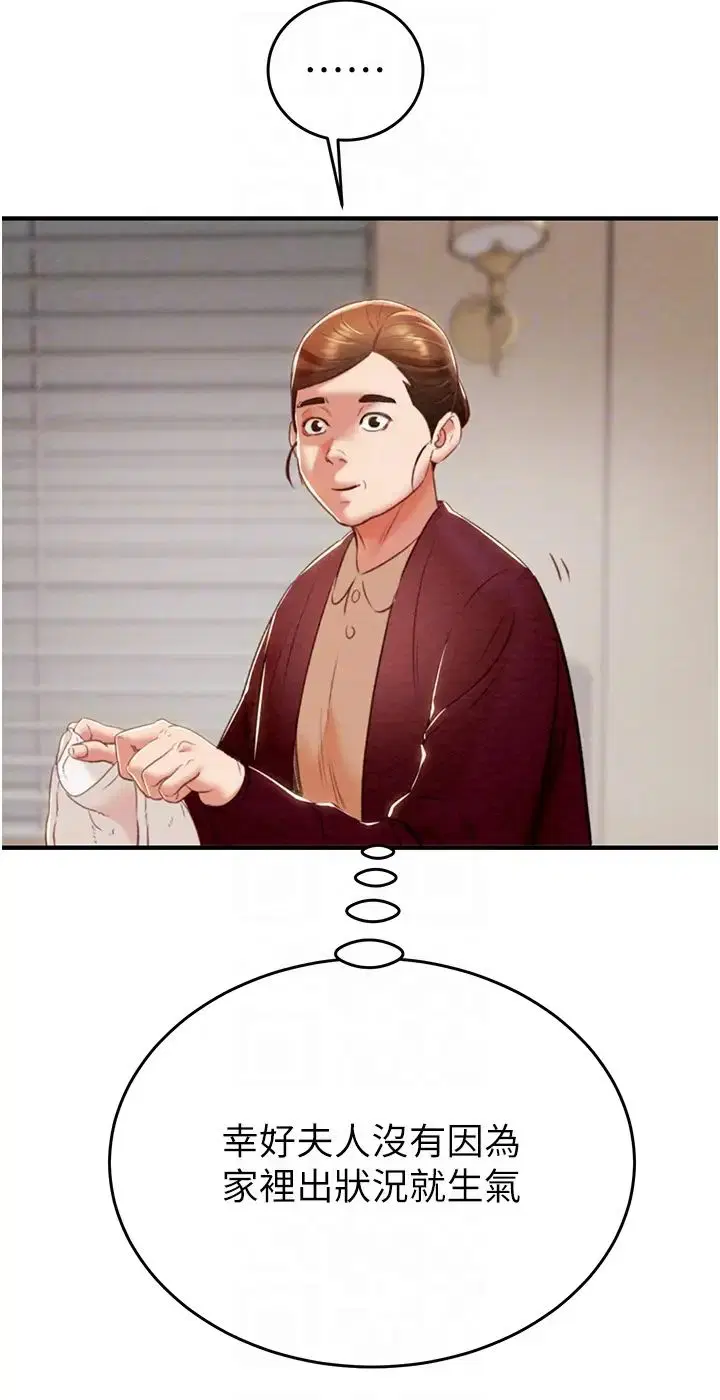第82話