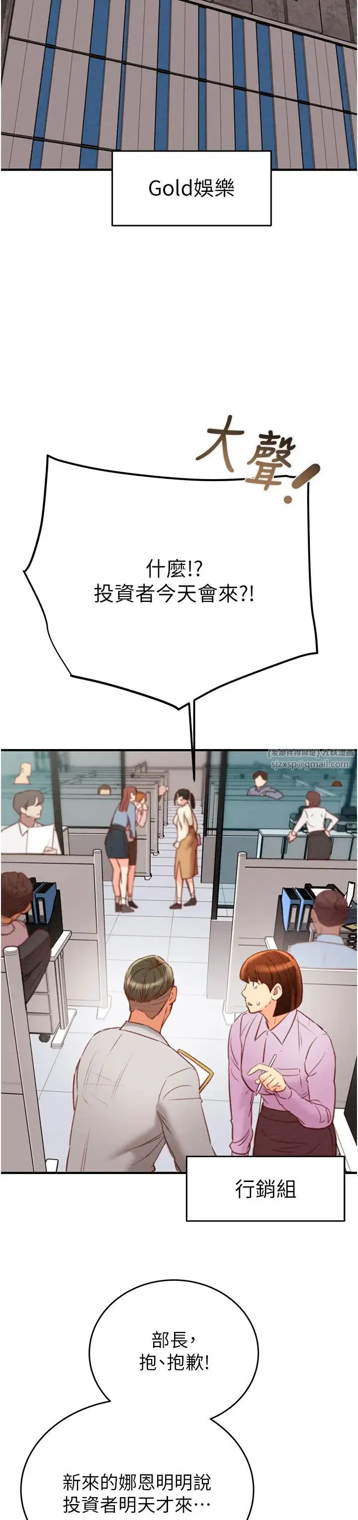 第82話
