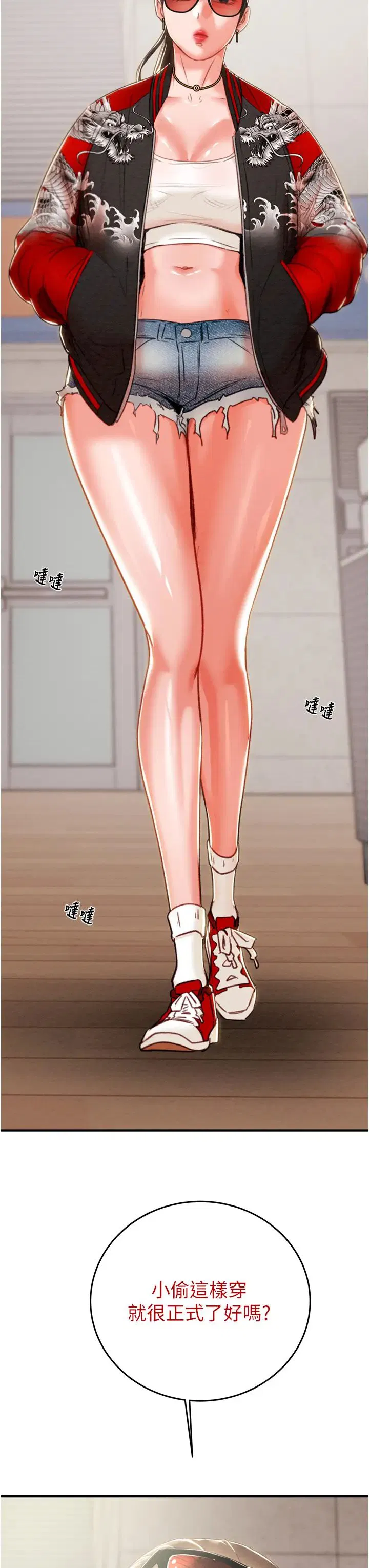 第82話