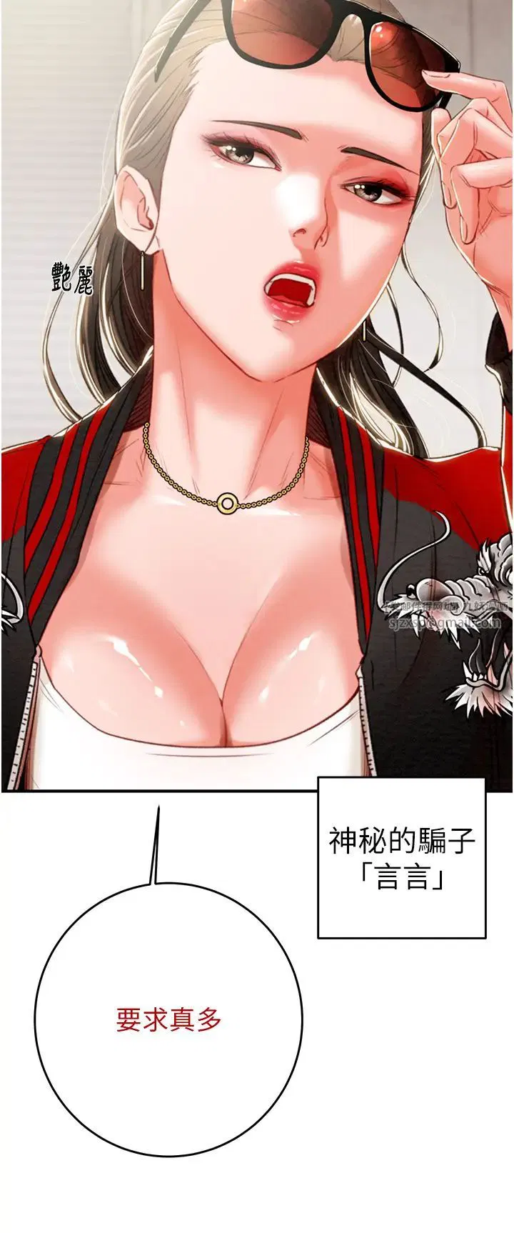 第82話