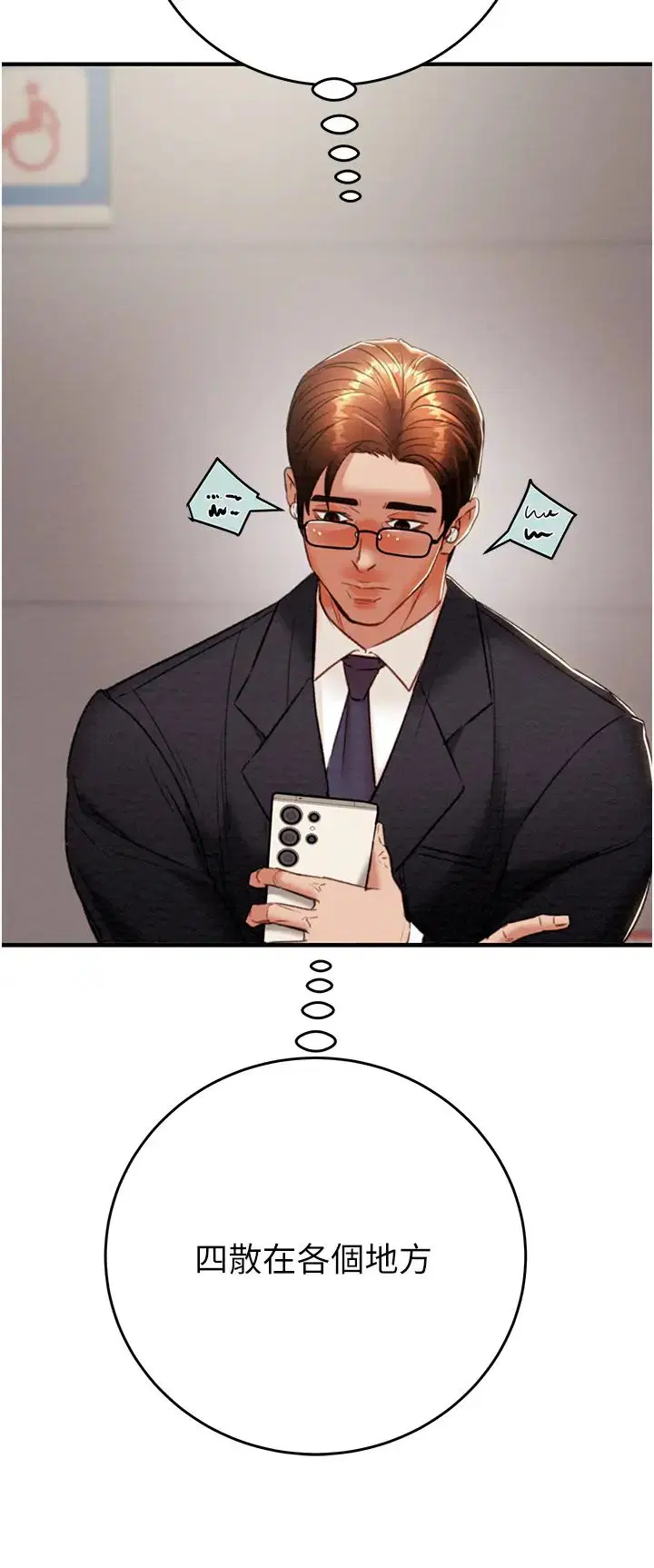 第82話