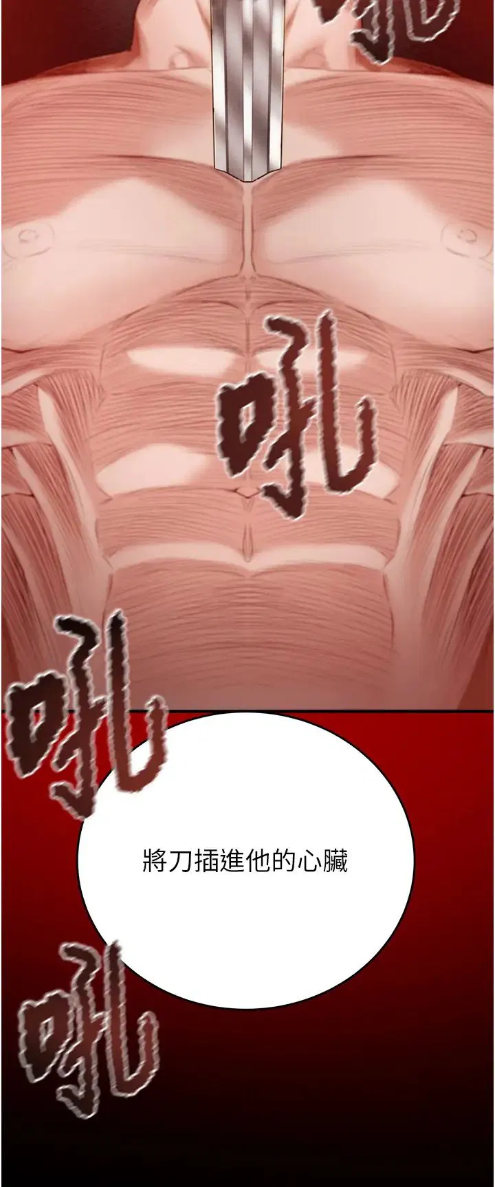 第82話