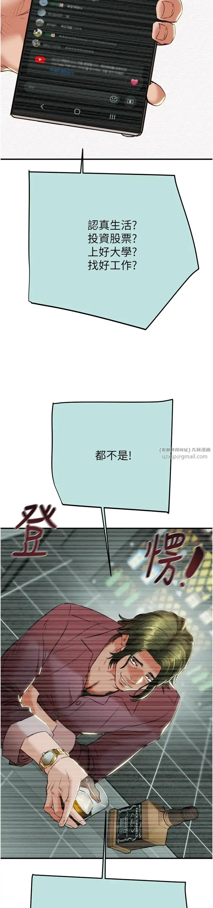 第82話