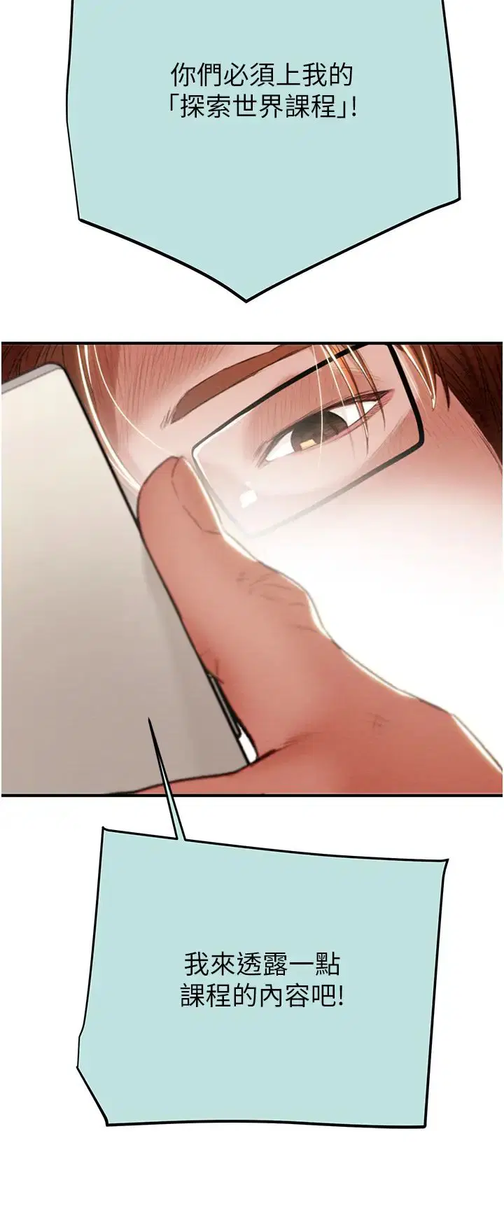 第82話