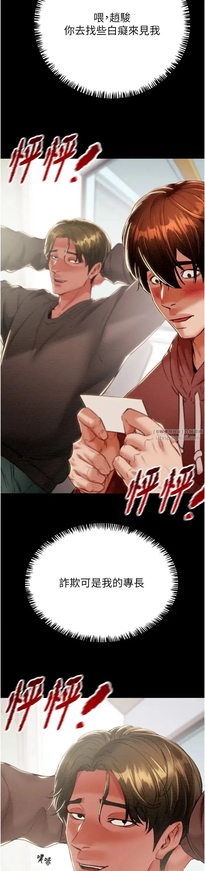 第82話