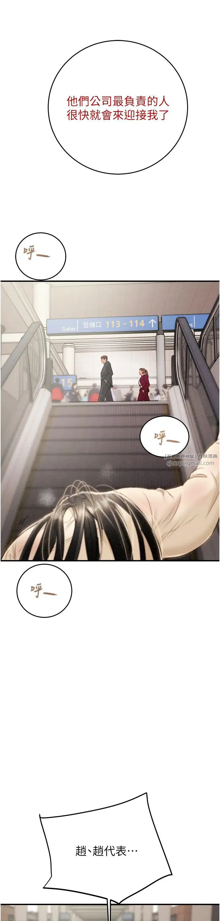 第82話