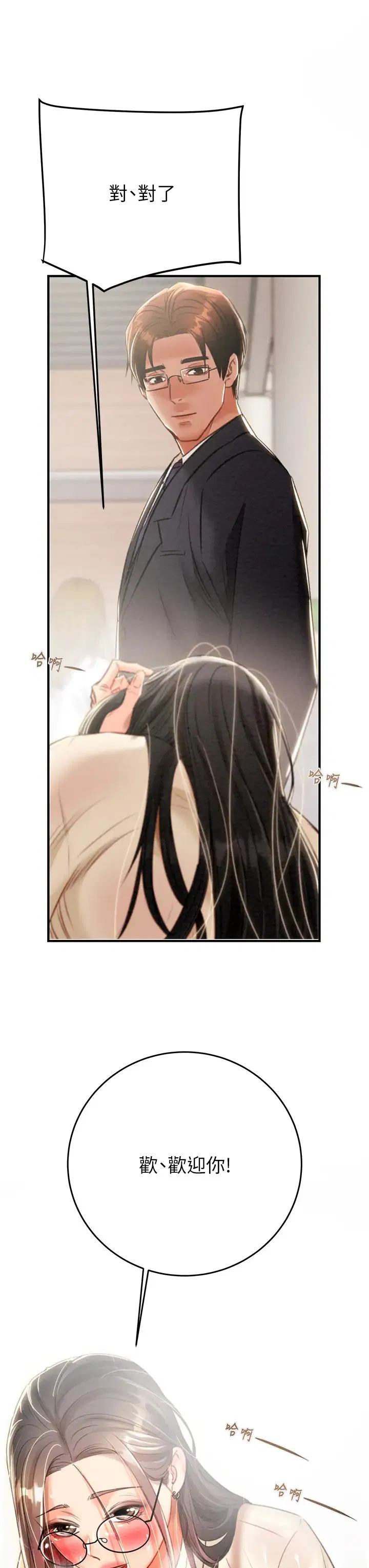 第82話